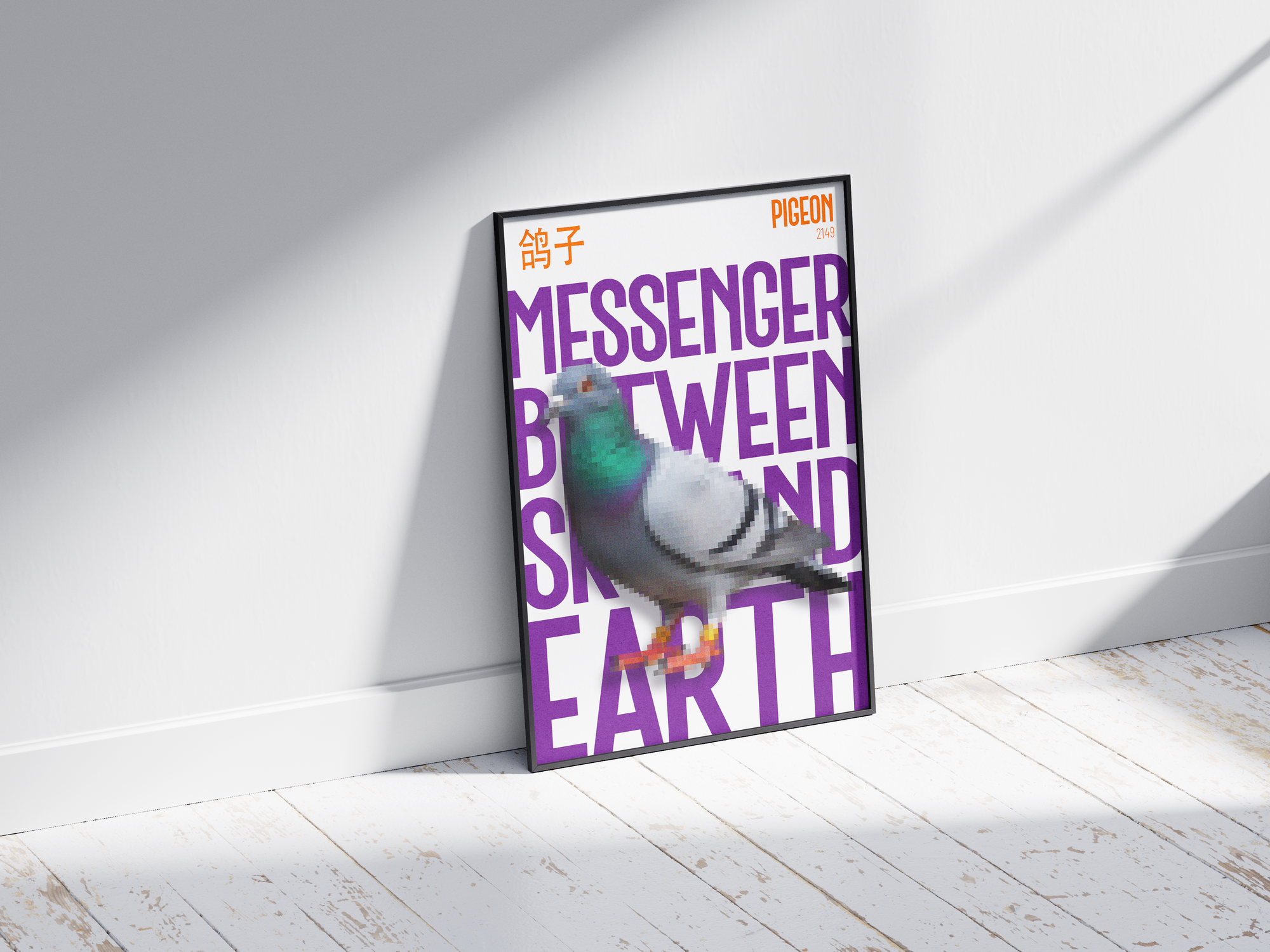 Striking, pixelated pigeon art poster with vibrant purple text "MESSENGER BETWEEN SKY AND EARTH" and Chinese characters. Modern wall art perfect for an urban loft, creative studio, or high-contrast, eclectic interior.
