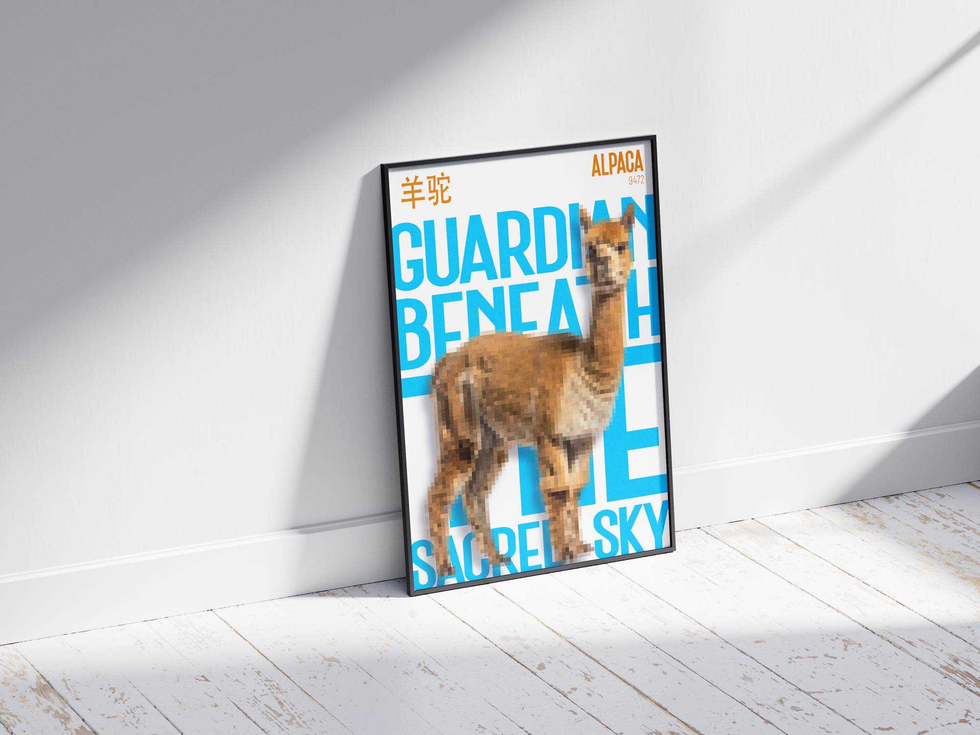 Striking, pixelated alpaca art print in brown tones with bold turquoise-blue text "GUARDIAN BENEATH THE SACRED SKY" and Chinese characters. Modern wall art perfect for an office or contemporary living room.