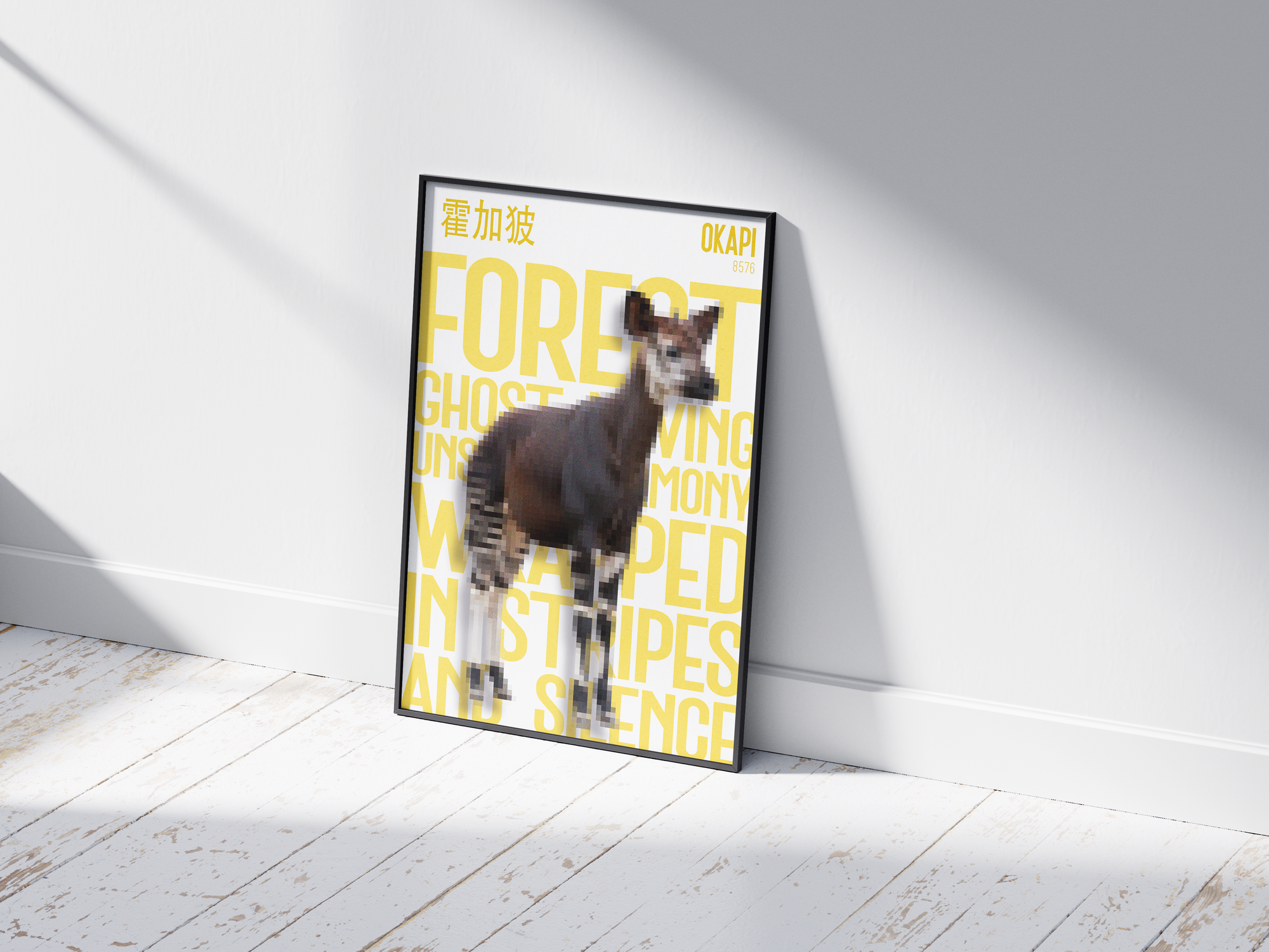 Unique, pixelated Okapi art poster in dark brown and white stripes with bold yellow text "FOREST GHOST WRAPPED IN STRIPES" and Chinese characters. Modern wall art perfect for an exotic, contemporary, or naturalist-themed study or living room.
