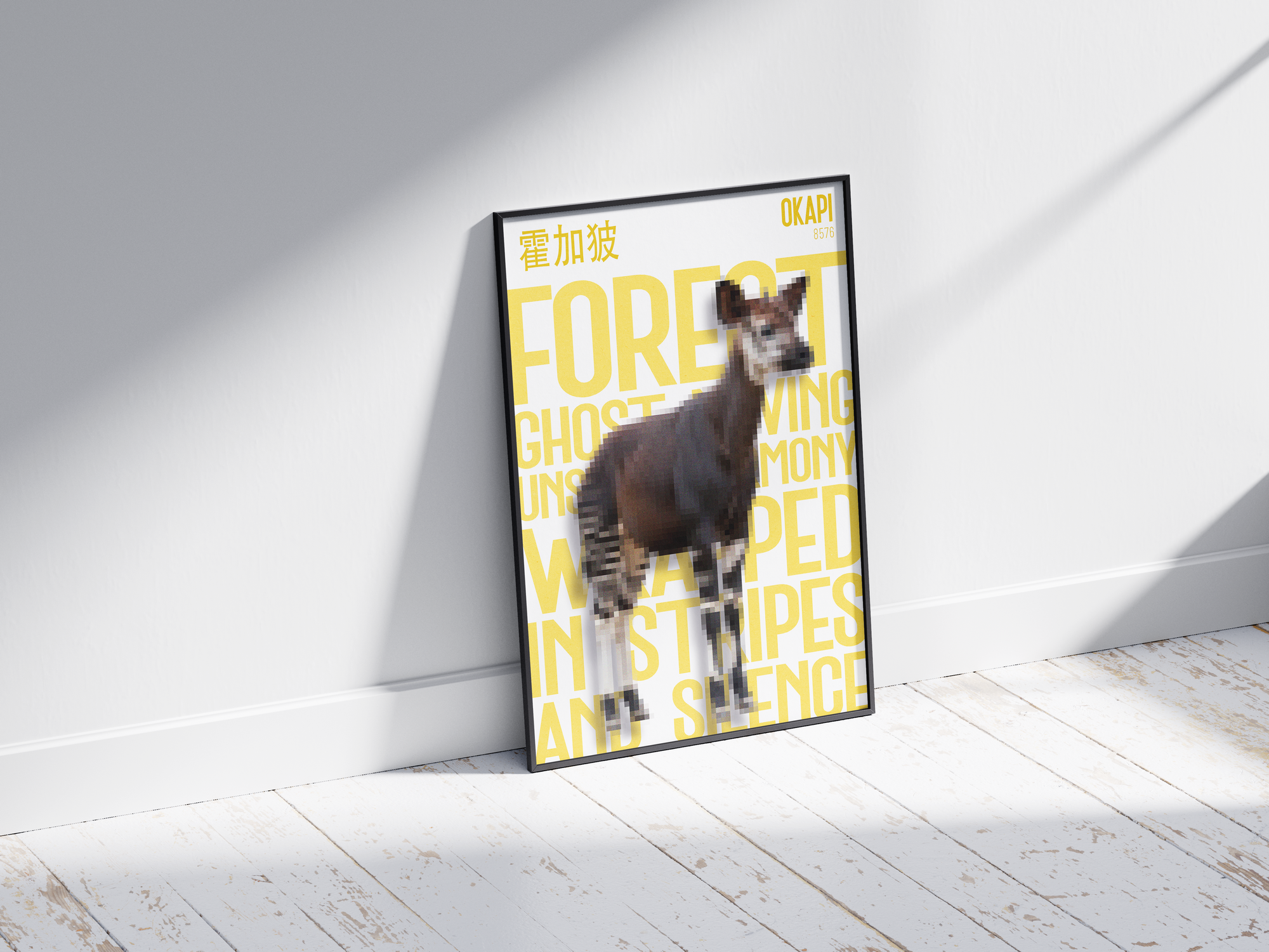 Unique, pixelated Okapi art poster in dark brown and white stripes with bold yellow text "FOREST GHOST WRAPPED IN STRIPES" and Chinese characters. Modern wall art perfect for an exotic, contemporary, or naturalist-themed study or living room.
