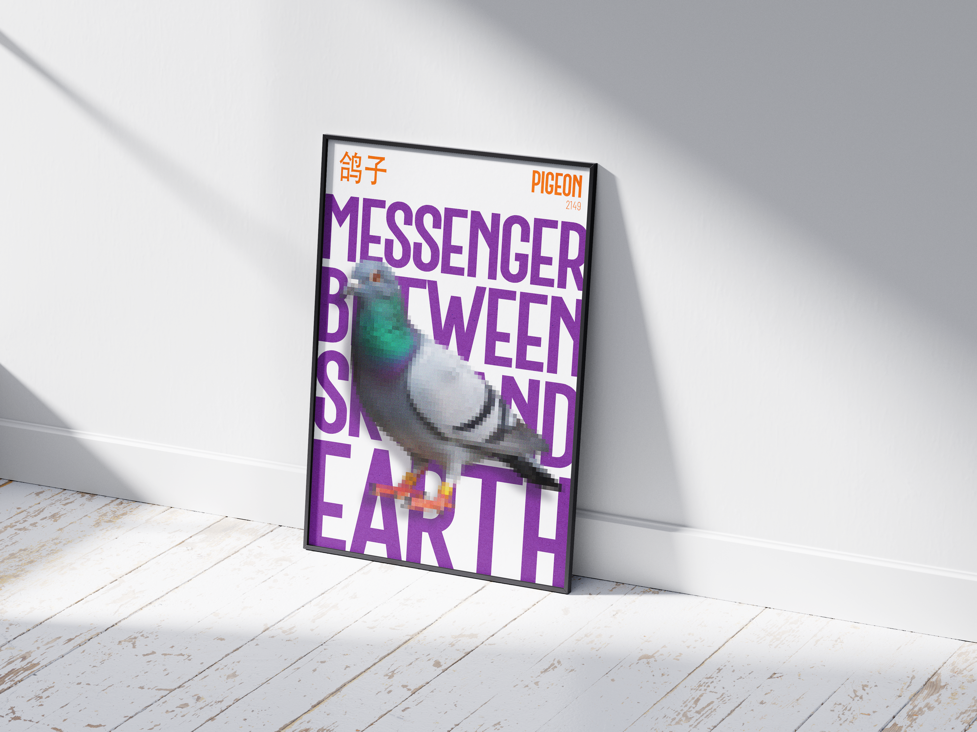 Striking, pixelated pigeon art poster with vibrant purple text "MESSENGER BETWEEN SKY AND EARTH" and Chinese characters. Modern wall art perfect for an urban loft, creative studio, or high-contrast, eclectic interior.