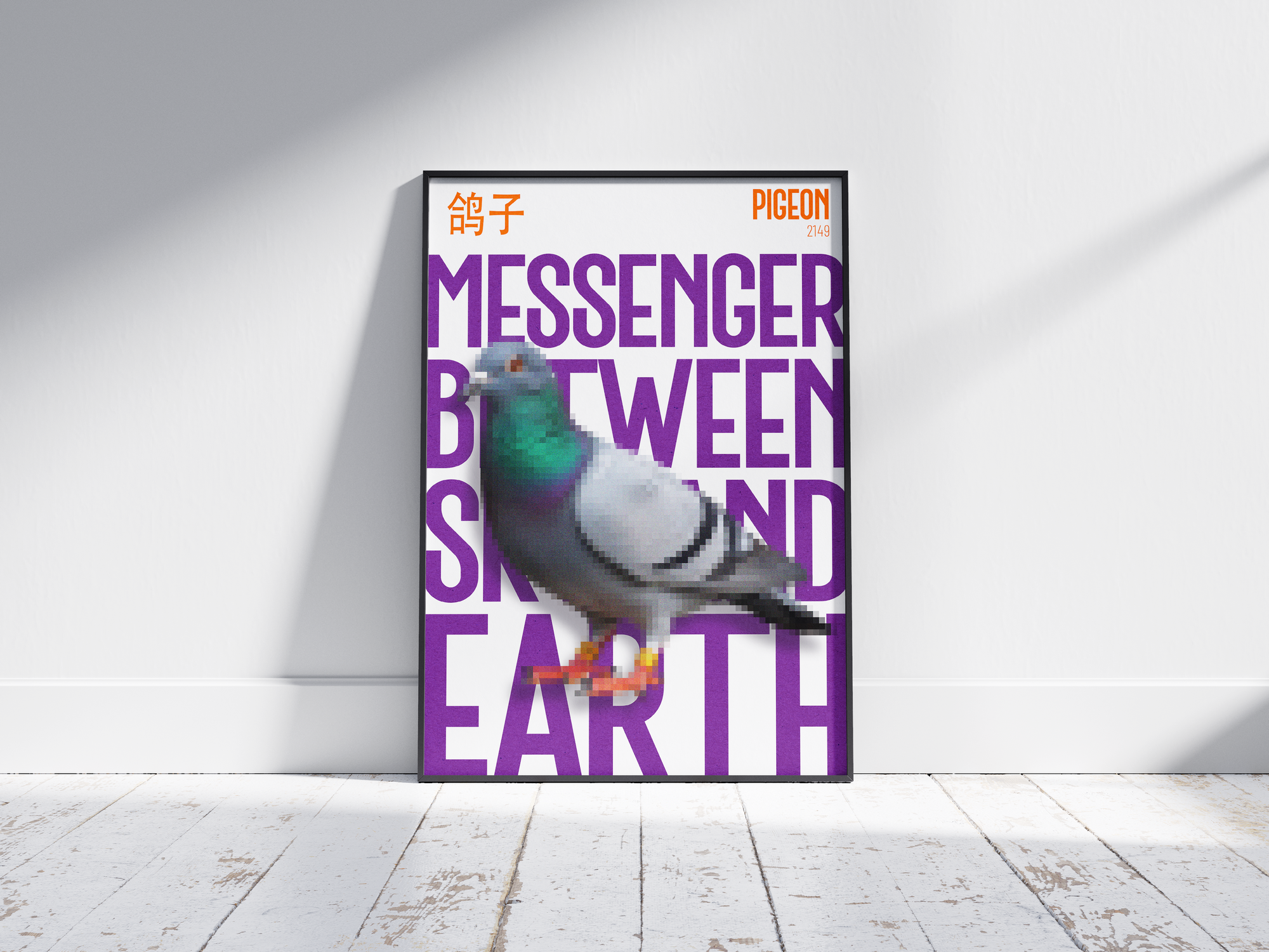 Striking, pixelated pigeon art poster with vibrant purple text "MESSENGER BETWEEN SKY AND EARTH" and Chinese characters. Modern wall art perfect for an urban loft, creative studio, or high-contrast, eclectic interior.