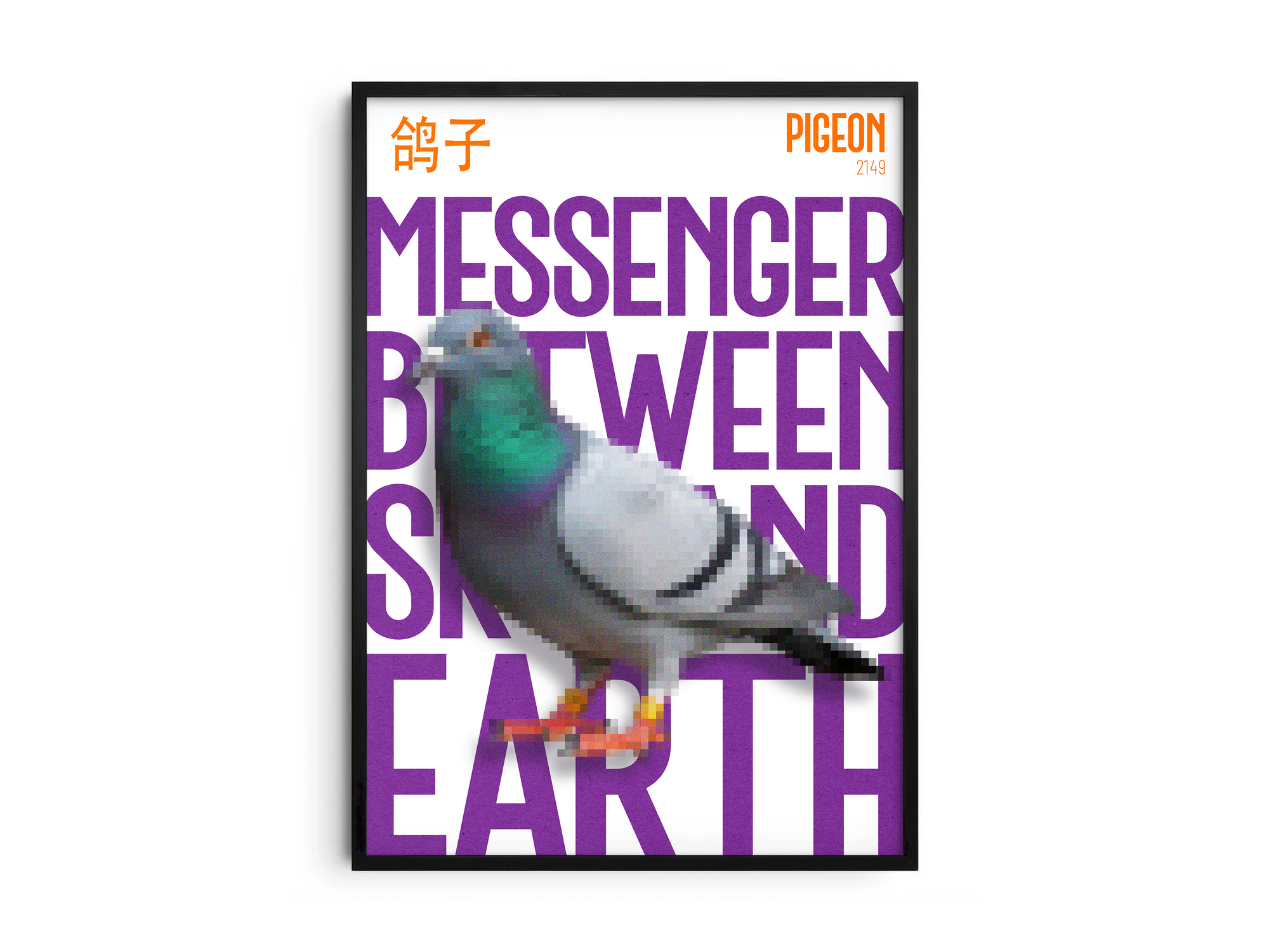 Striking, pixelated pigeon art poster with vibrant purple text "MESSENGER BETWEEN SKY AND EARTH" and Chinese characters. Modern wall art perfect for an urban loft, creative studio, or high-contrast, eclectic interior.