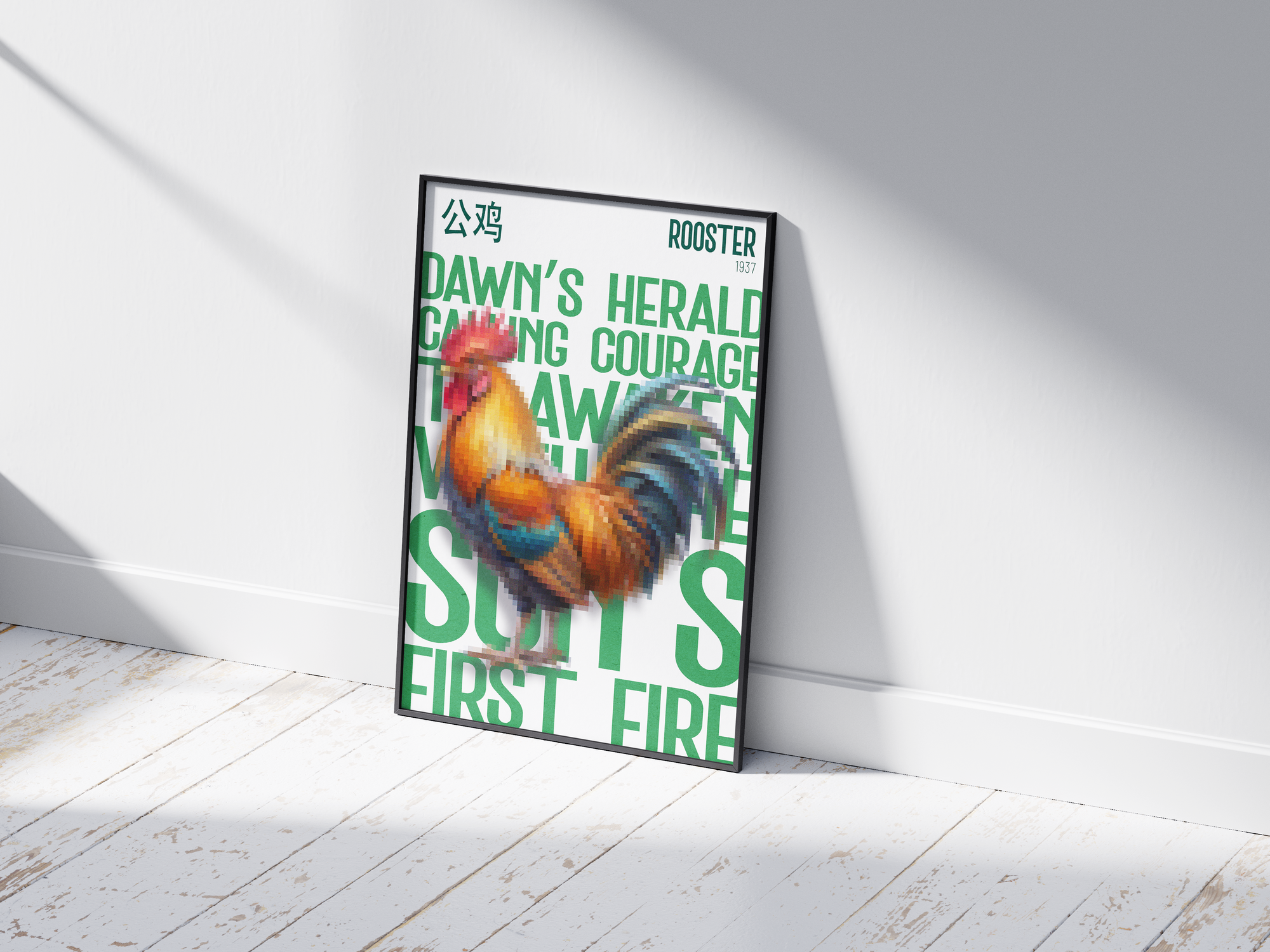 Vibrant, pixelated rooster art poster in colorful reds, golds, and blues with bold green text "DAWN'S HERALD CALLING COURAGE" and Chinese characters. Modern wall art perfect for a kitchen, farmhouse-chic space, or dynamic contemporary interior.