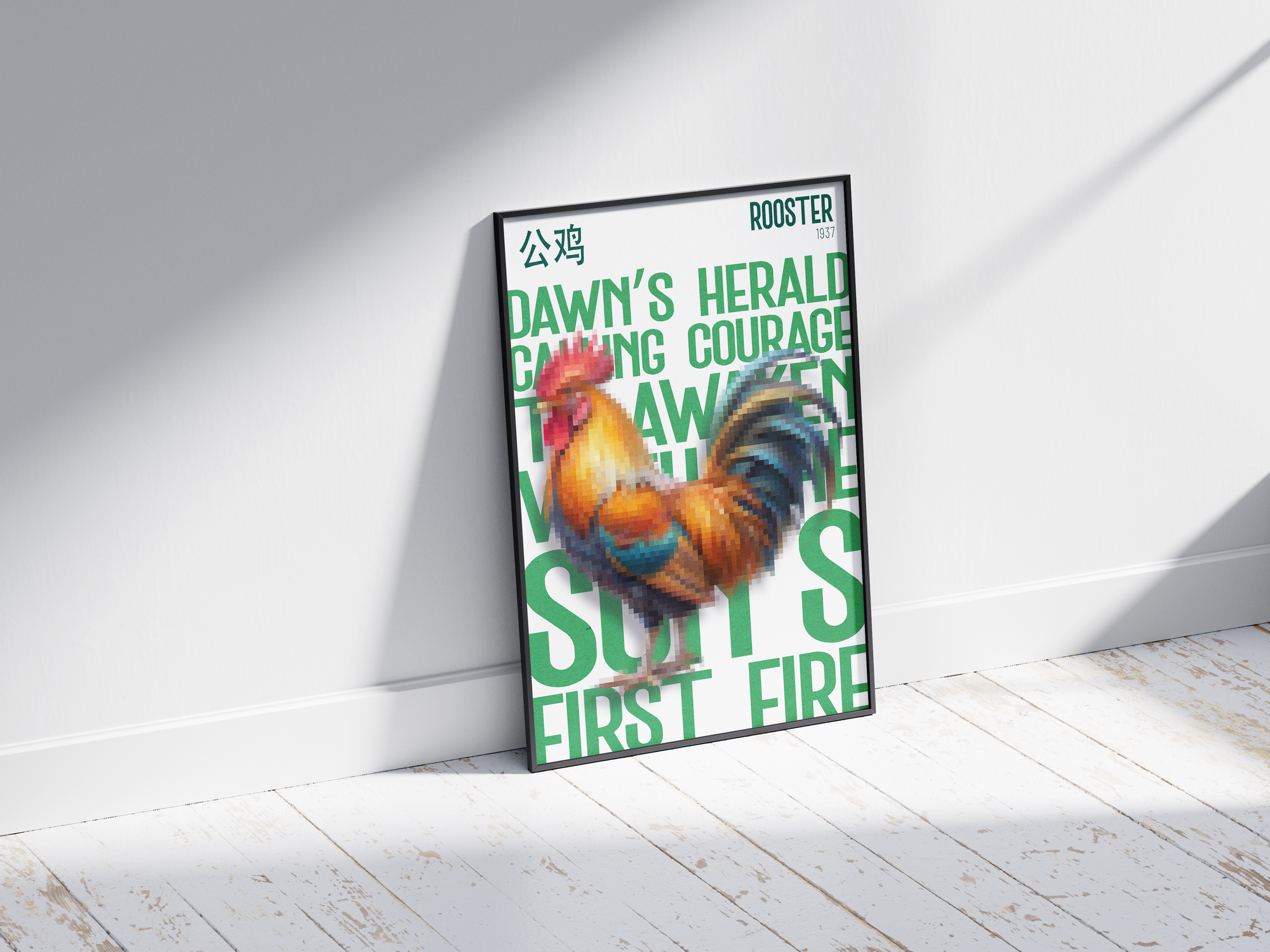 Vibrant, pixelated rooster art poster in colorful reds, golds, and blues with bold green text "DAWN'S HERALD CALLING COURAGE" and Chinese characters. Modern wall art perfect for a kitchen, farmhouse-chic space, or dynamic contemporary interior.